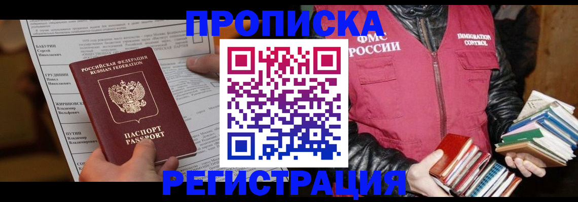временная регистрация гарантия в Белгородской области