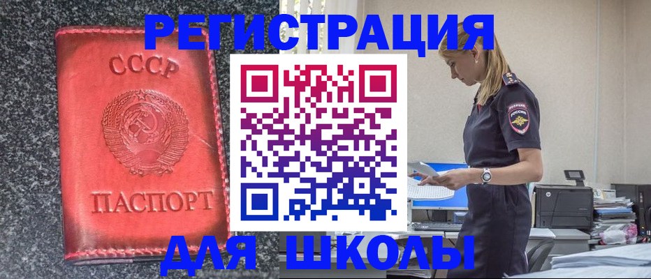 найти адрес прописки в Белгородской области