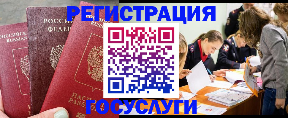 прописка паспорт в Белгородской области