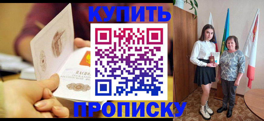 найти адрес прописки в Белгородской области