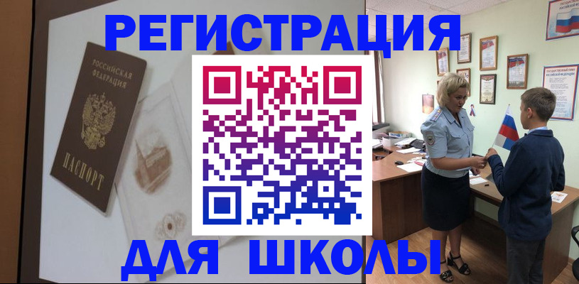 прописка в квартире в Белгородской области
