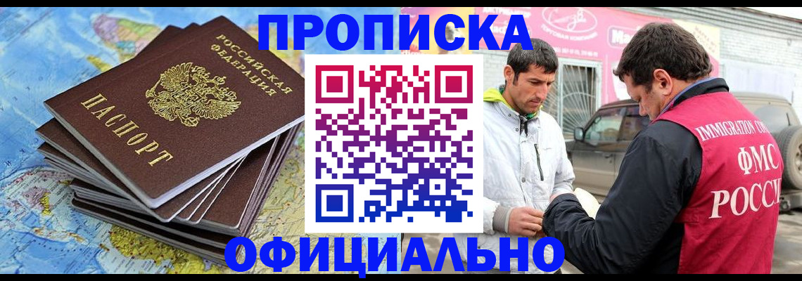 временная регистрация для всех в Белгородской области