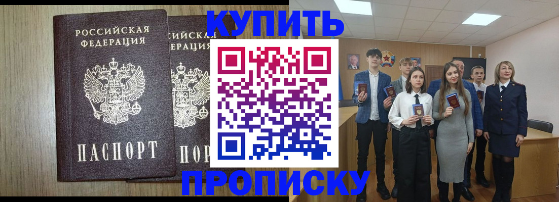 временная регистрация надежно в Белгородской области